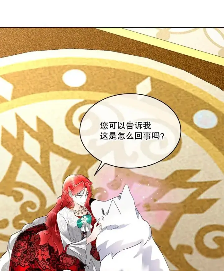 漫画《临时保护我方男主》38.皇后的诡计第54张图
