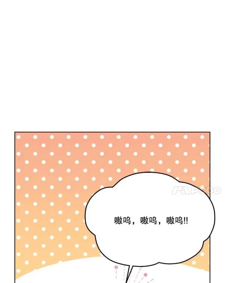 漫画《临时保护我方男主》38.皇后的诡计第56张图