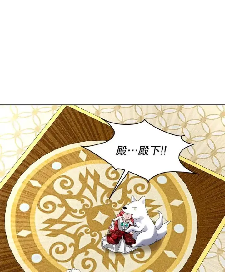 漫画《临时保护我方男主》38.皇后的诡计第62张图
