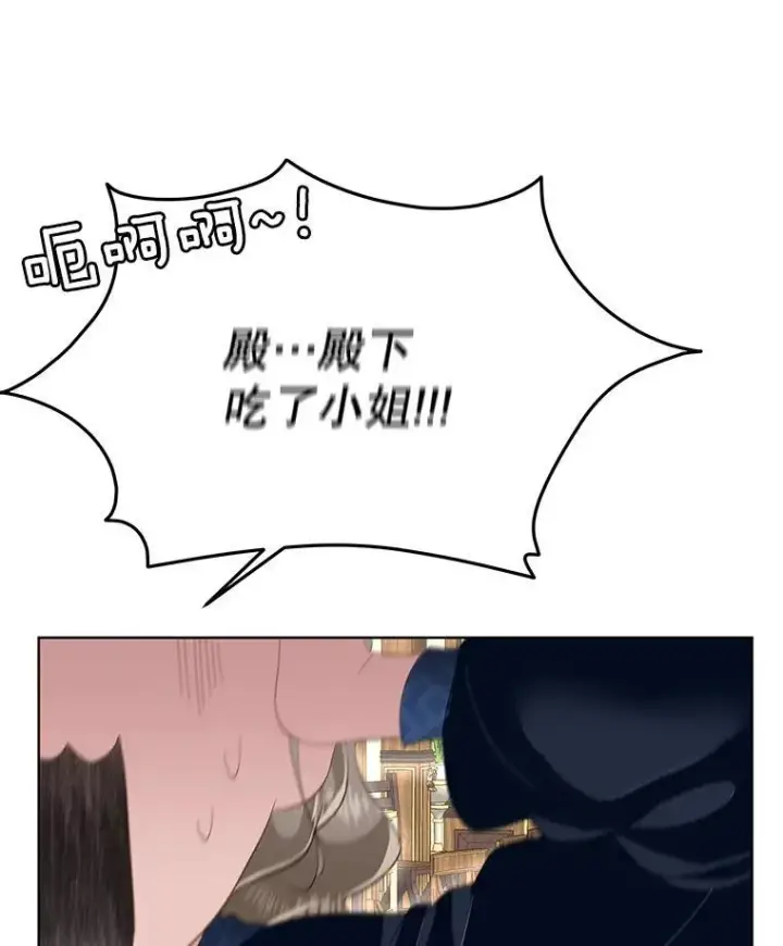 漫画《临时保护我方男主》38.皇后的诡计第64张图