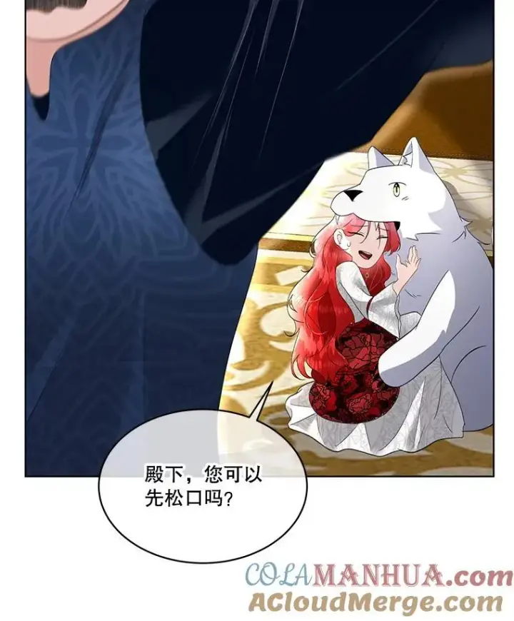 漫画《临时保护我方男主》38.皇后的诡计第65张图