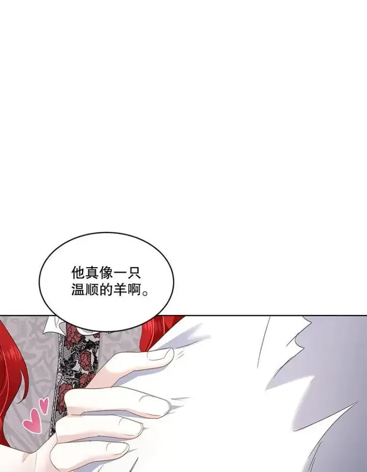 漫画《临时保护我方男主》38.皇后的诡计第72张图
