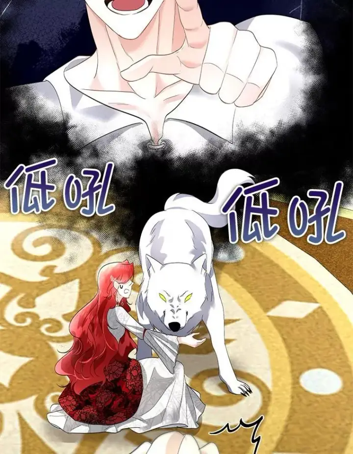 漫画《临时保护我方男主》38.皇后的诡计第76张图
