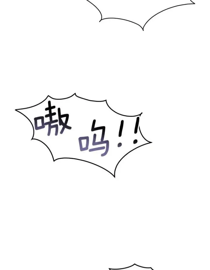 漫画《临时保护我方男主》38.皇后的诡计第78张图