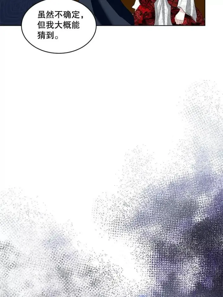 漫画《临时保护我方男主》38.皇后的诡计第92张图