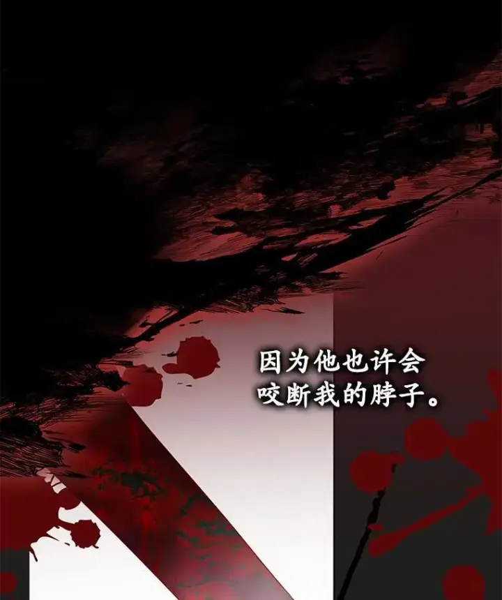 漫画《临时保护我方男主》39.理性的夏夏第100张图