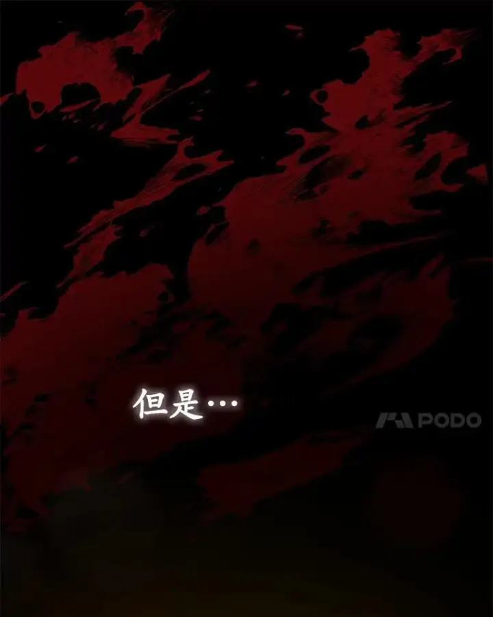 漫画《临时保护我方男主》39.理性的夏夏第102张图