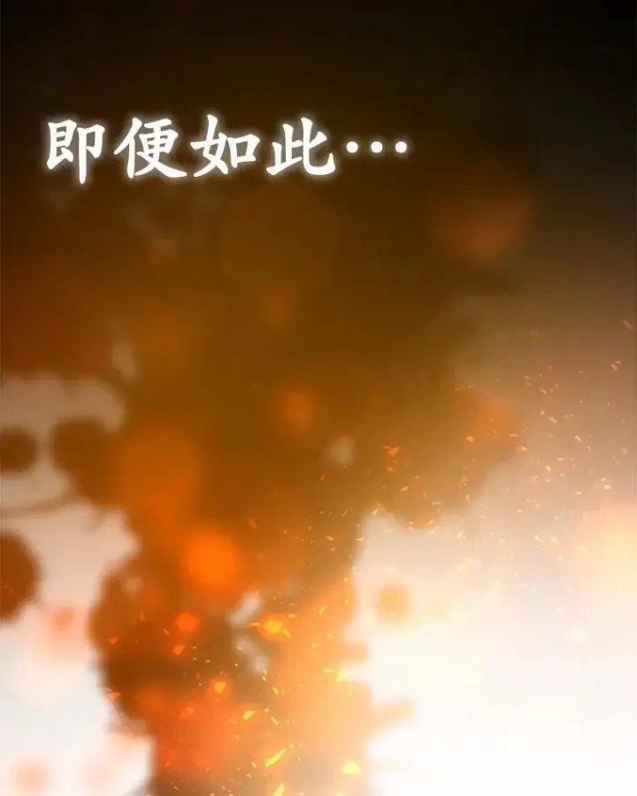 漫画《临时保护我方男主》39.理性的夏夏第103张图
