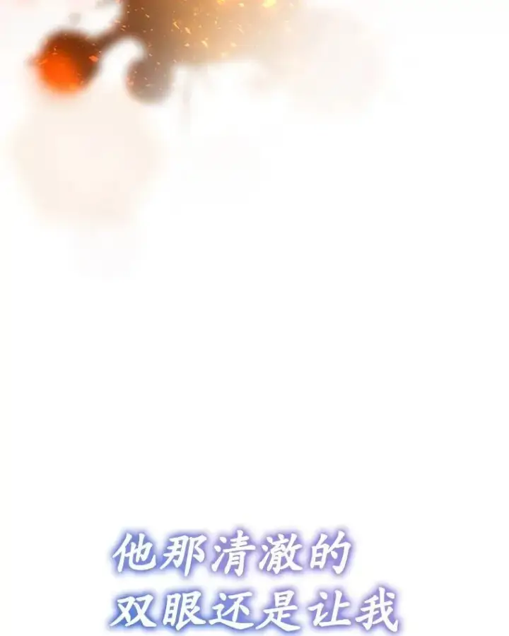 漫画《临时保护我方男主》39.理性的夏夏第104张图