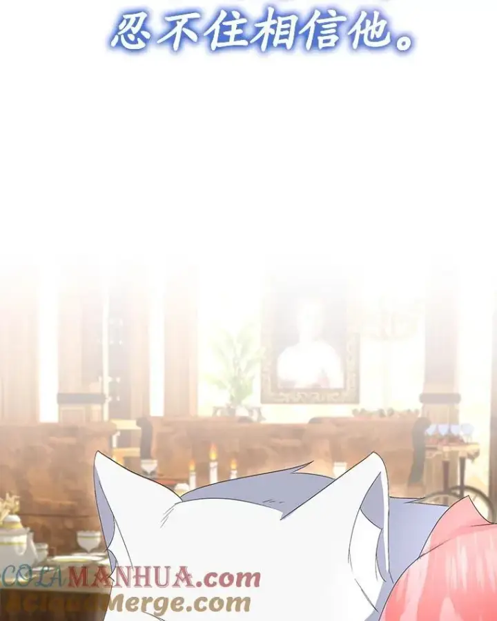 漫画《临时保护我方男主》39.理性的夏夏第105张图