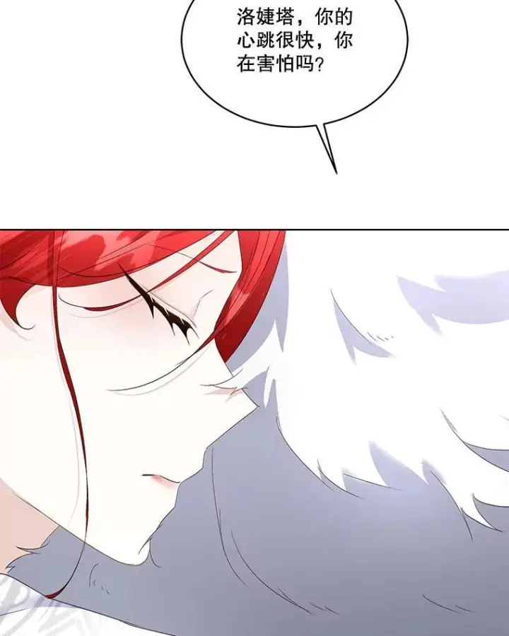 漫画《临时保护我方男主》39.理性的夏夏第108张图