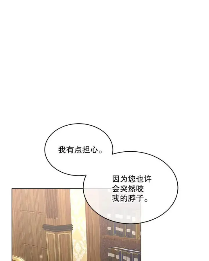 漫画《临时保护我方男主》39.理性的夏夏第110张图
