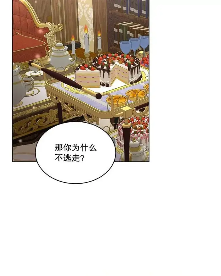 漫画《临时保护我方男主》39.理性的夏夏第111张图