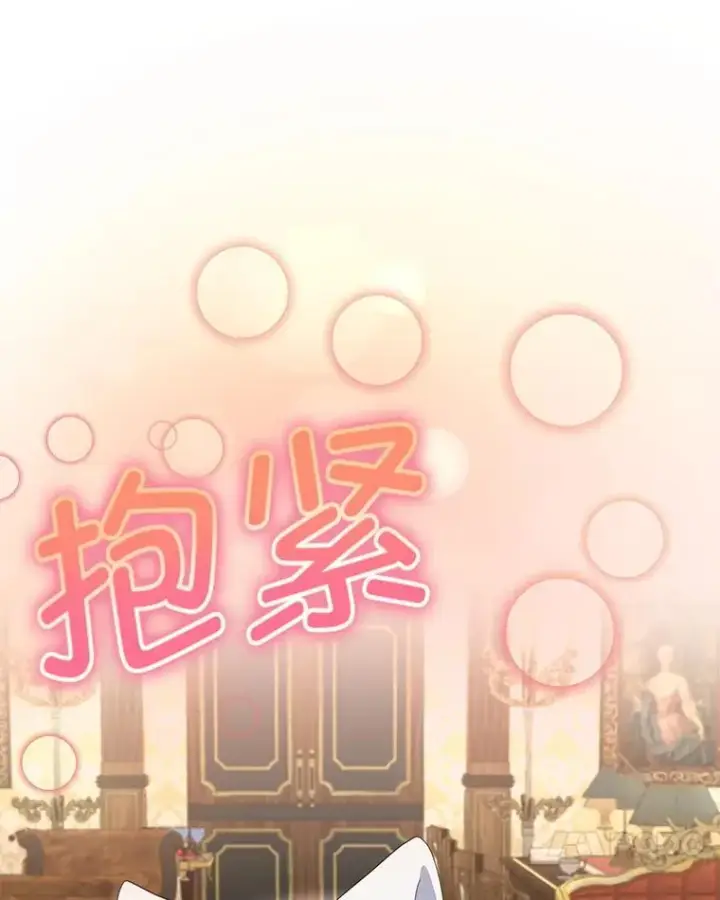 漫画《临时保护我方男主》39.理性的夏夏第112张图