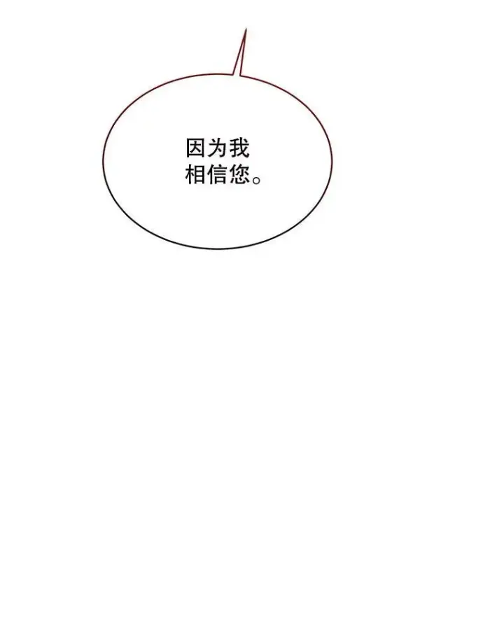 漫画《临时保护我方男主》39.理性的夏夏第114张图