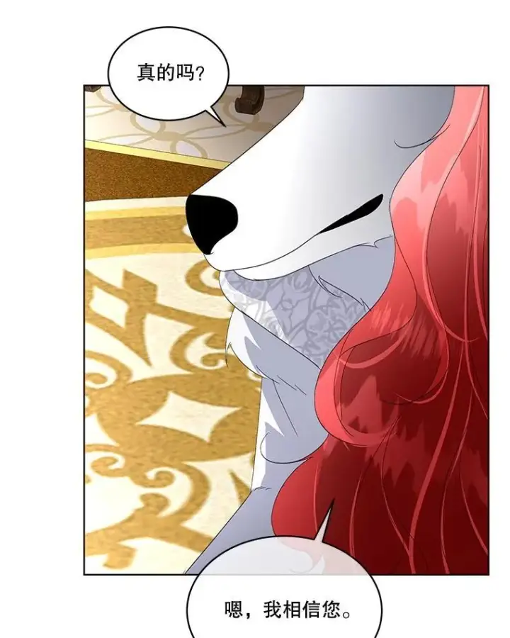 漫画《临时保护我方男主》39.理性的夏夏第115张图