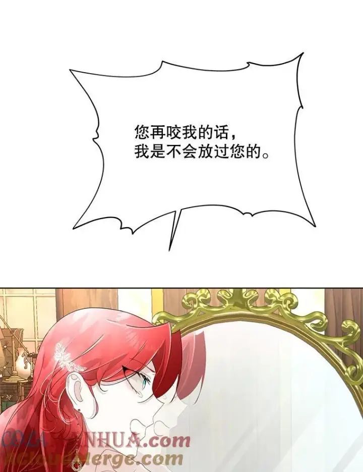 漫画《临时保护我方男主》39.理性的夏夏第121张图