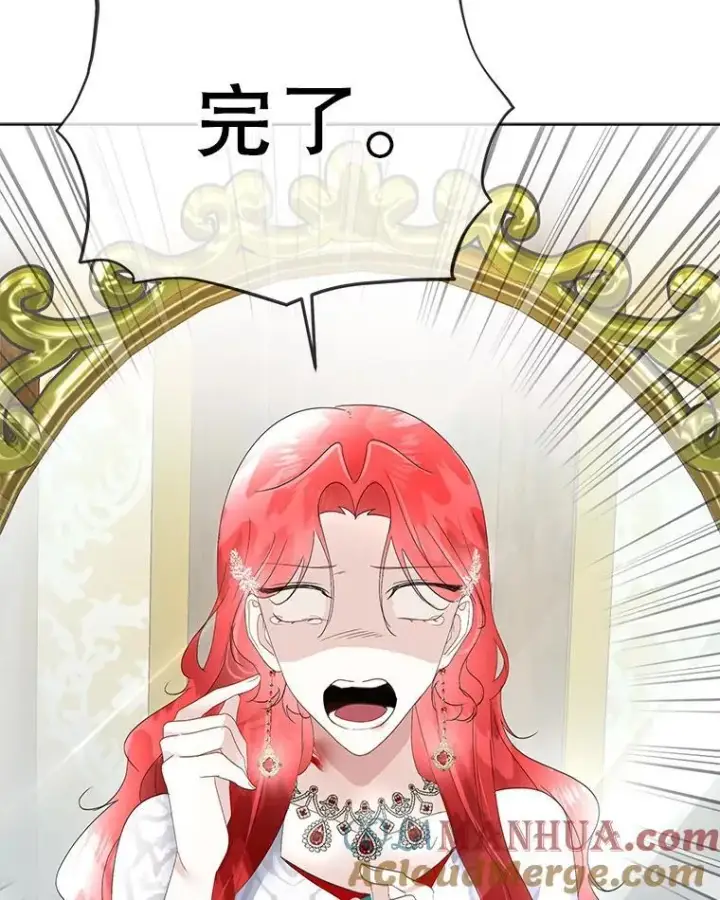 漫画《临时保护我方男主》39.理性的夏夏第125张图