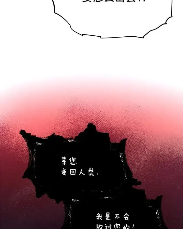 漫画《临时保护我方男主》39.理性的夏夏第127张图