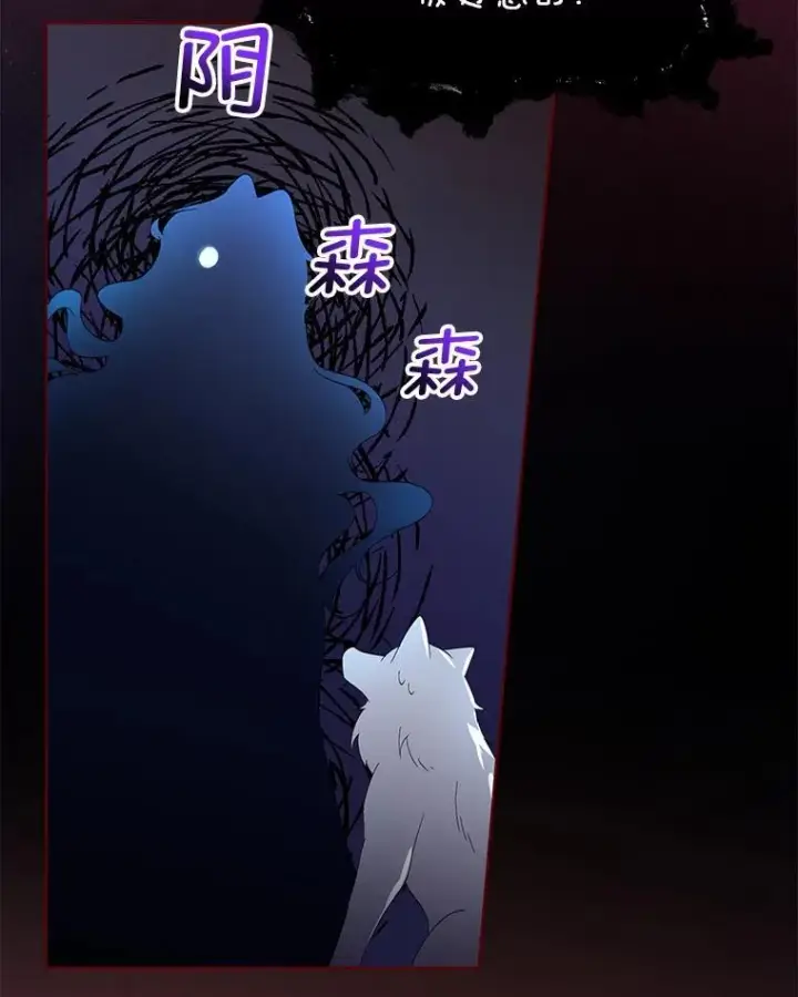漫画《临时保护我方男主》39.理性的夏夏第128张图