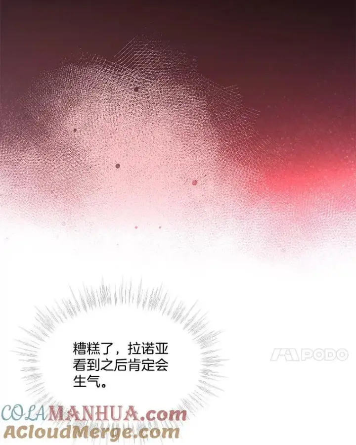 漫画《临时保护我方男主》39.理性的夏夏第129张图