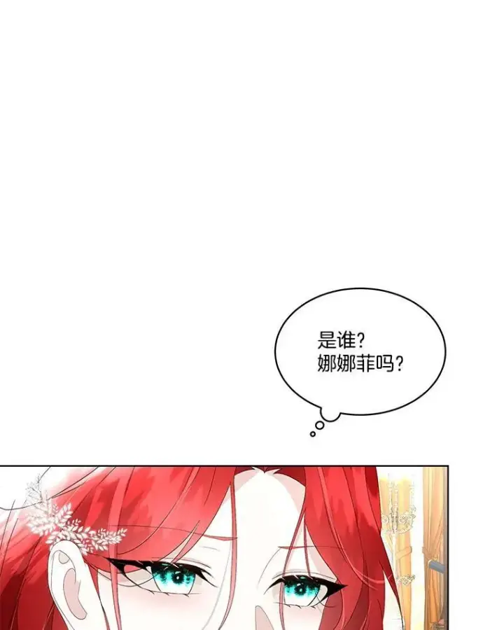 漫画《临时保护我方男主》39.理性的夏夏第134张图