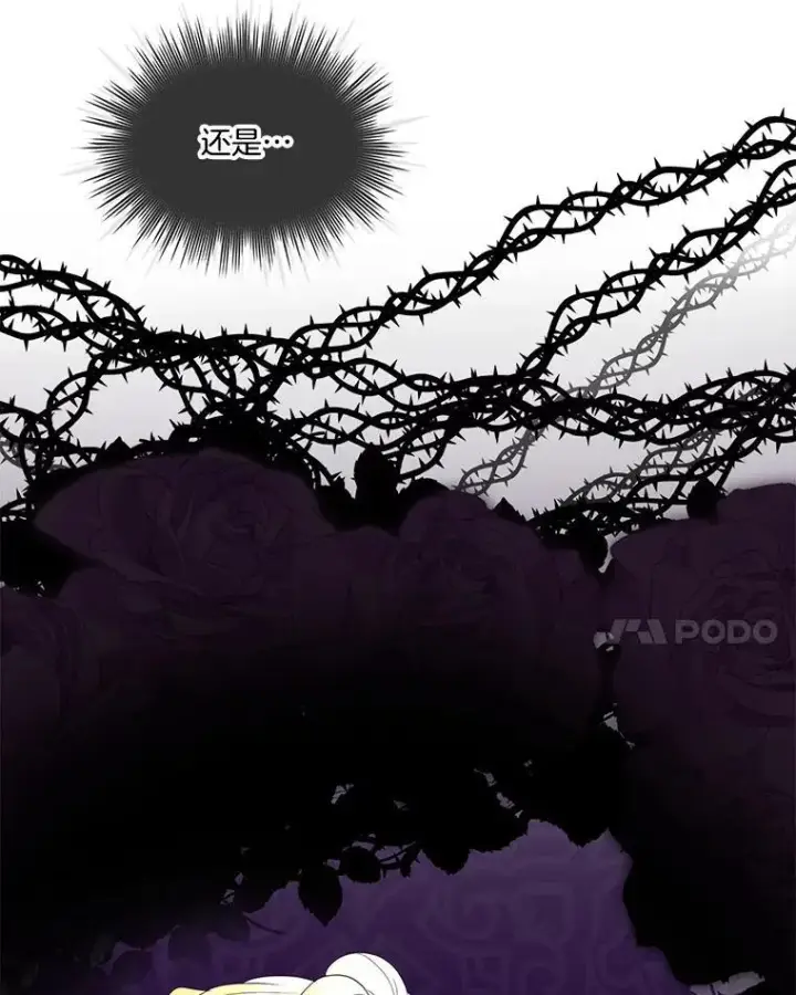 漫画《临时保护我方男主》39.理性的夏夏第136张图