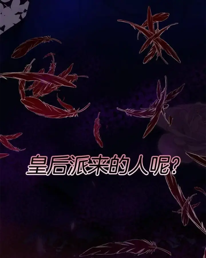 漫画《临时保护我方男主》39.理性的夏夏第138张图