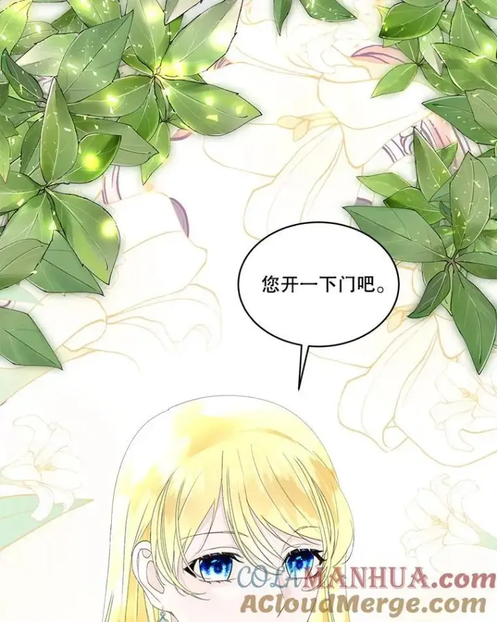 漫画《临时保护我方男主》39.理性的夏夏第145张图