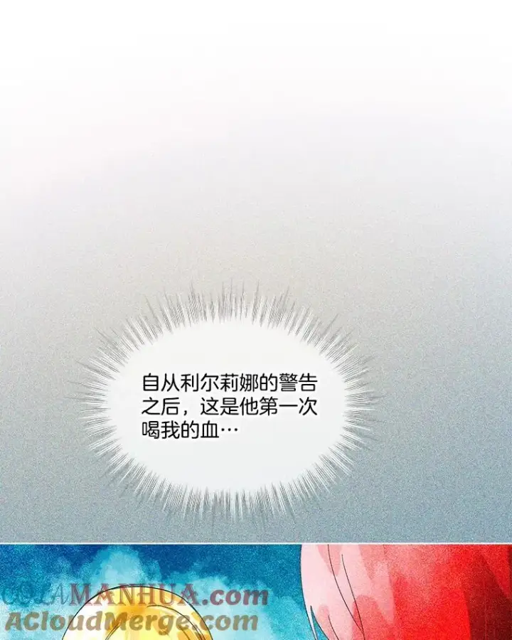 漫画《临时保护我方男主》39.理性的夏夏第21张图