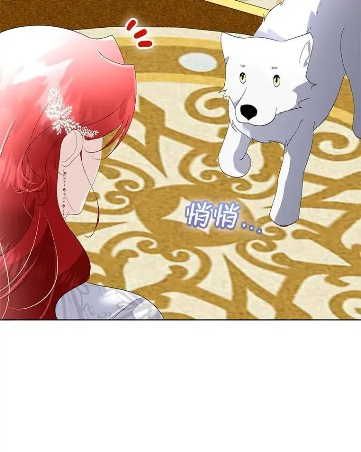 漫画《临时保护我方男主》39.理性的夏夏第24张图