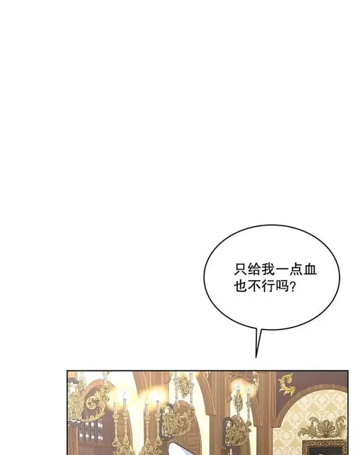 漫画《临时保护我方男主》39.理性的夏夏第27张图