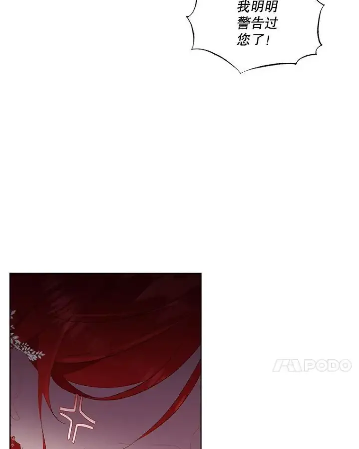 漫画《临时保护我方男主》39.理性的夏夏第35张图