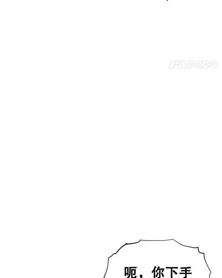 漫画《临时保护我方男主》39.理性的夏夏第39张图
