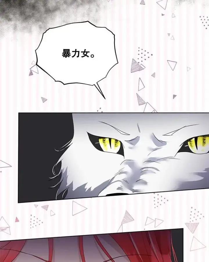 漫画《临时保护我方男主》39.理性的夏夏第43张图