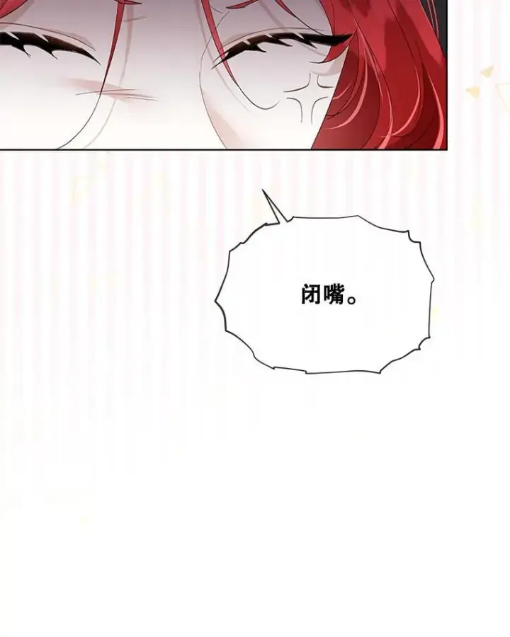 漫画《临时保护我方男主》39.理性的夏夏第44张图