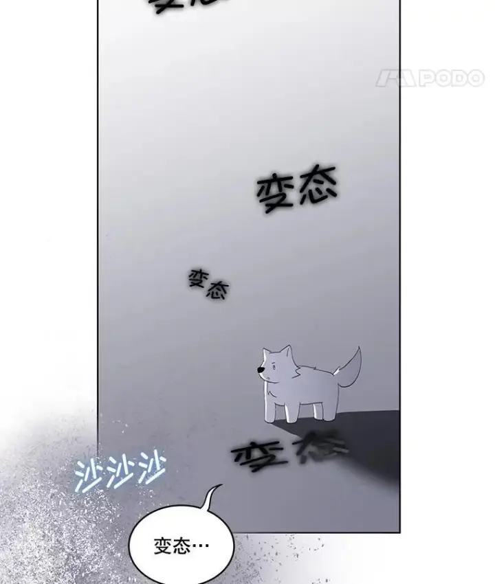 漫画《临时保护我方男主》39.理性的夏夏第46张图