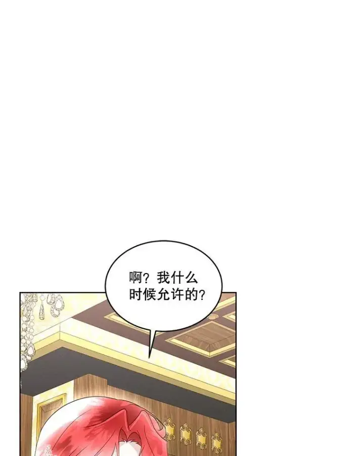 漫画《临时保护我方男主》39.理性的夏夏第52张图