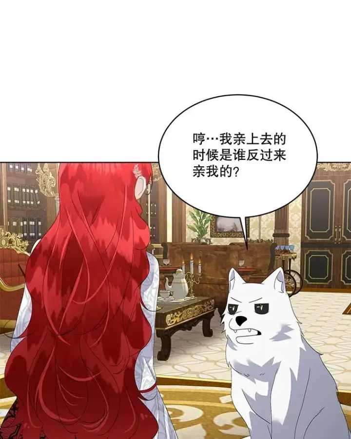 漫画《临时保护我方男主》39.理性的夏夏第54张图