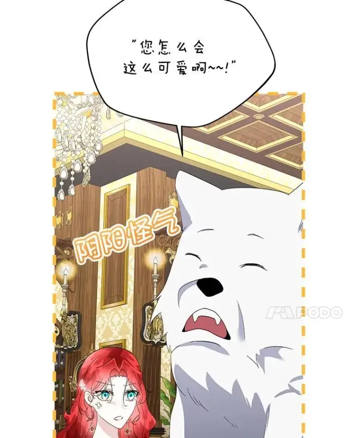 漫画《临时保护我方男主》39.理性的夏夏第56张图