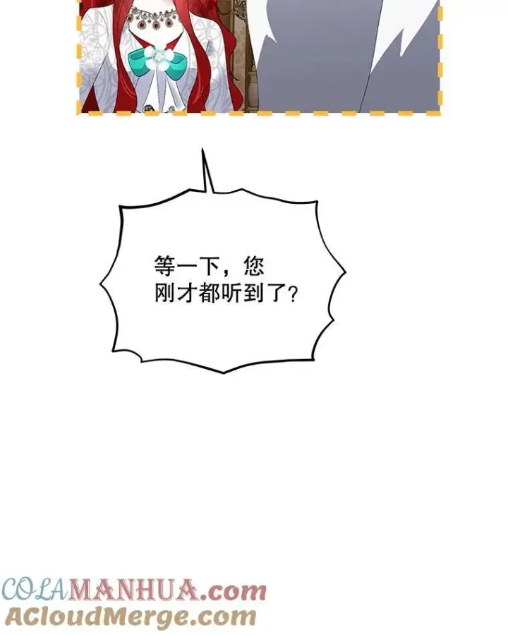 漫画《临时保护我方男主》39.理性的夏夏第57张图