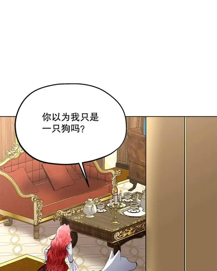漫画《临时保护我方男主》39.理性的夏夏第58张图