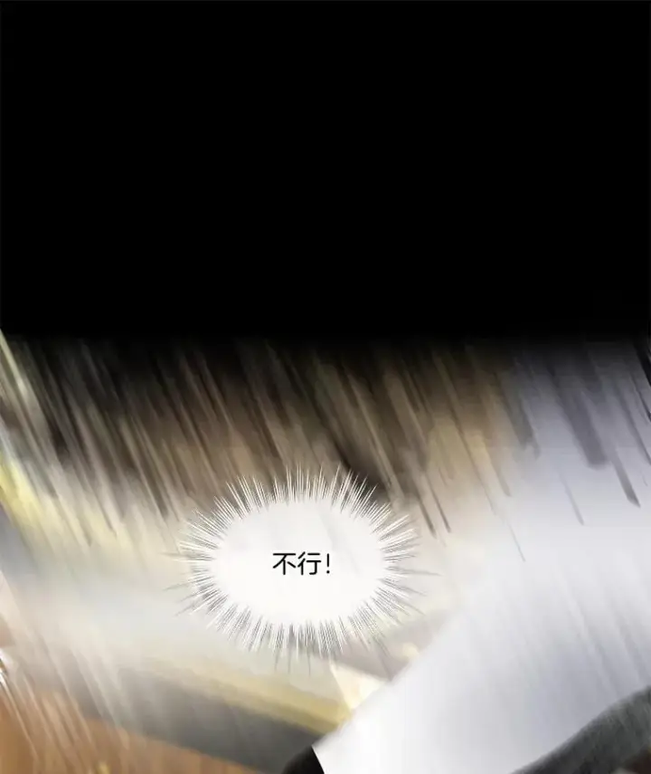 漫画《临时保护我方男主》39.理性的夏夏第6张图