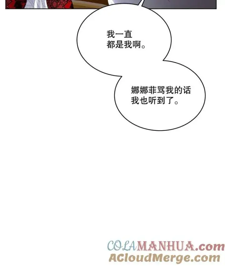 漫画《临时保护我方男主》39.理性的夏夏第61张图