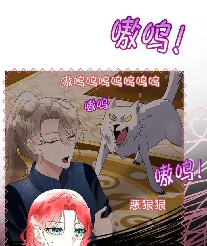 漫画《临时保护我方男主》39.理性的夏夏第62张图