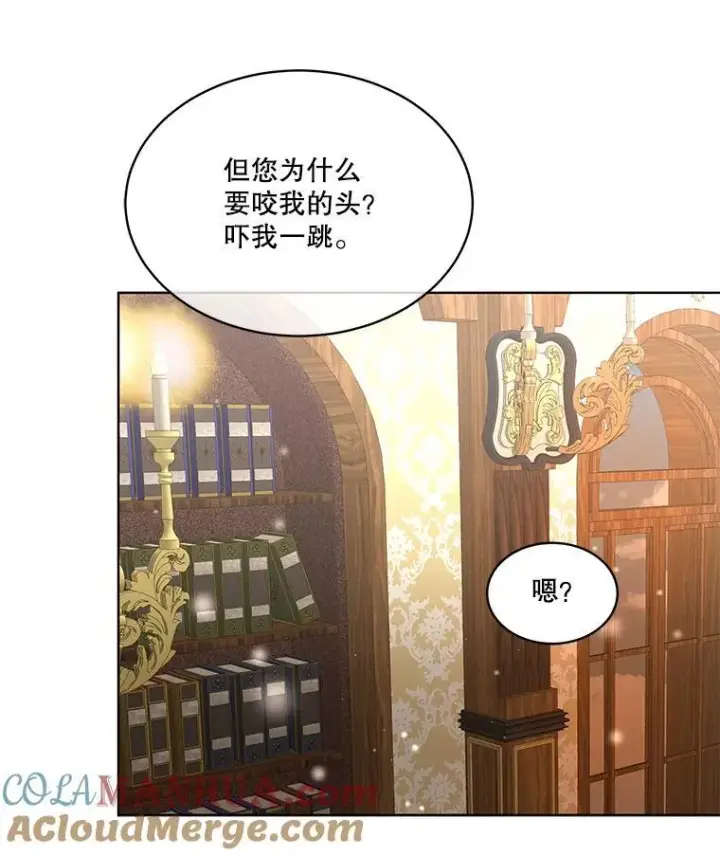 漫画《临时保护我方男主》39.理性的夏夏第65张图