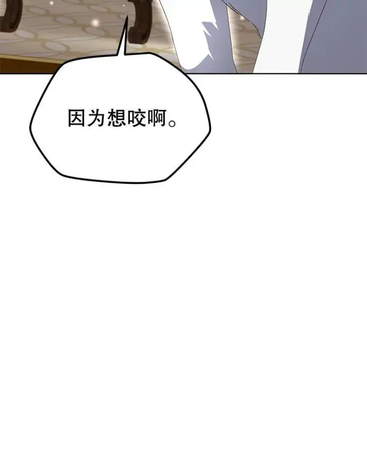 漫画《临时保护我方男主》39.理性的夏夏第68张图