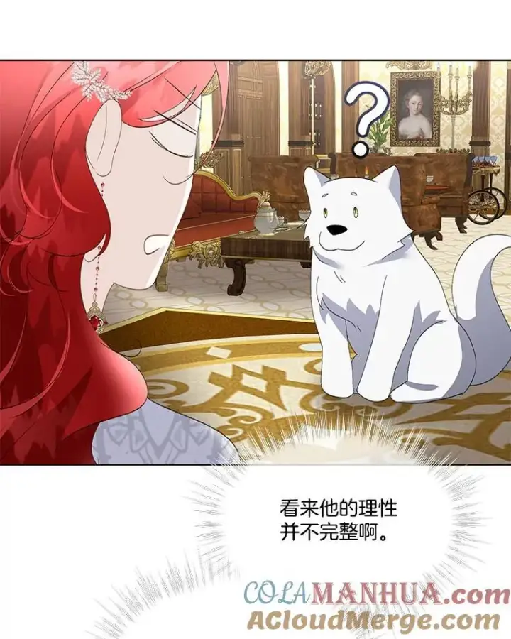 漫画《临时保护我方男主》39.理性的夏夏第69张图