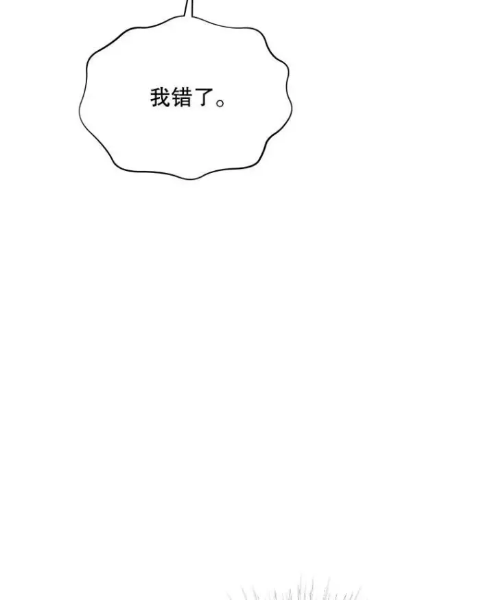 漫画《临时保护我方男主》39.理性的夏夏第78张图