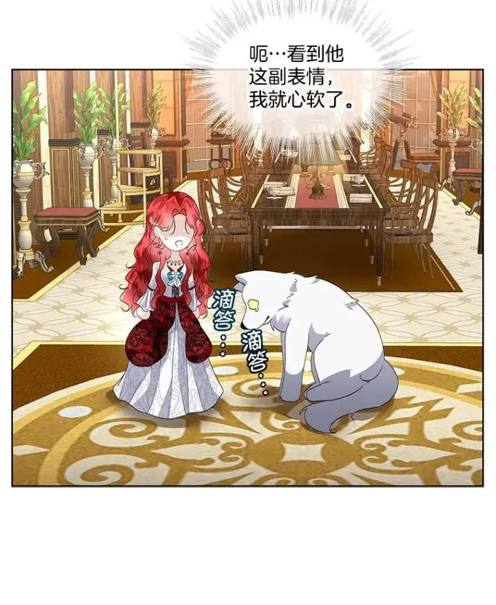 漫画《临时保护我方男主》39.理性的夏夏第79张图